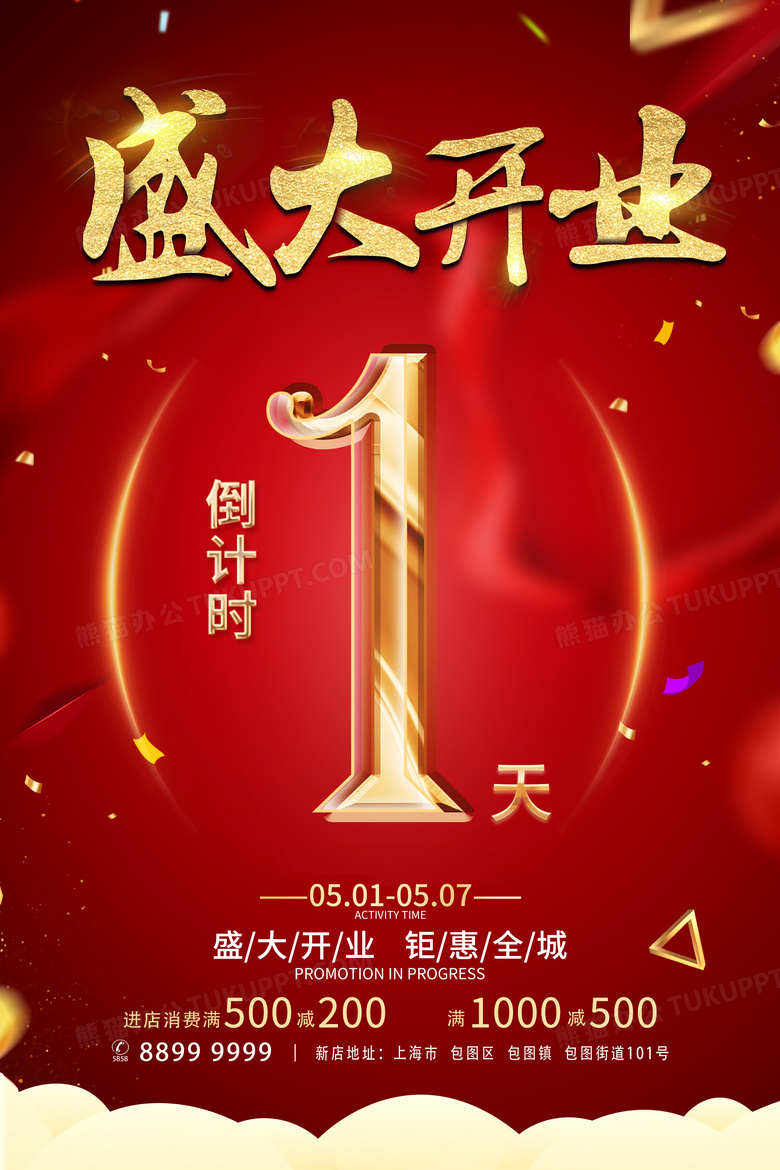 红色大气 · 致敬最后24小时 | 上海数字文化创意软件诚启新程