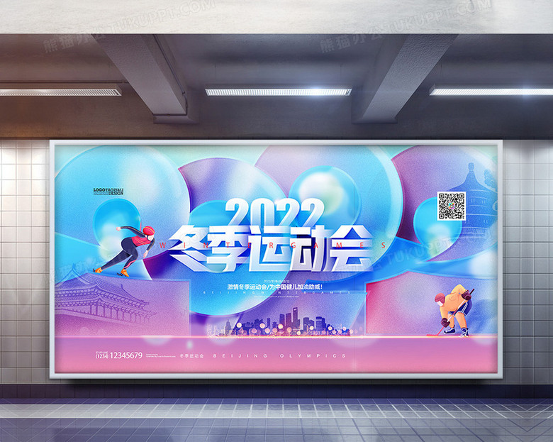 当冬奥遇见数字创意 上海软件赋能2022冬季奥运会展板新范式